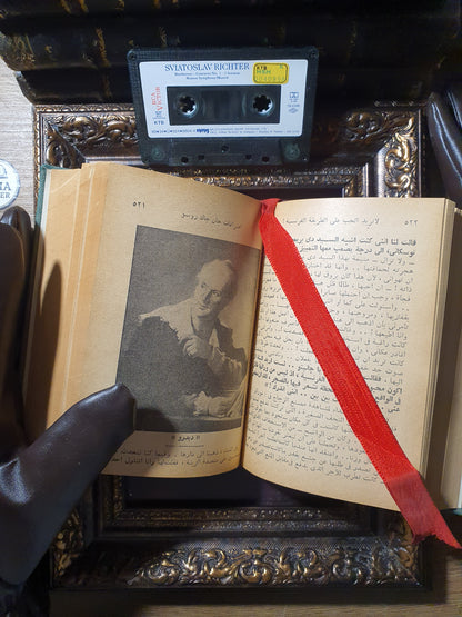 اعترافات جان جاك روسو