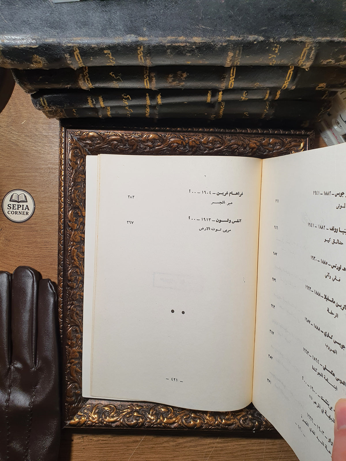 مختارات من القصة الإنكليزية القصيرة