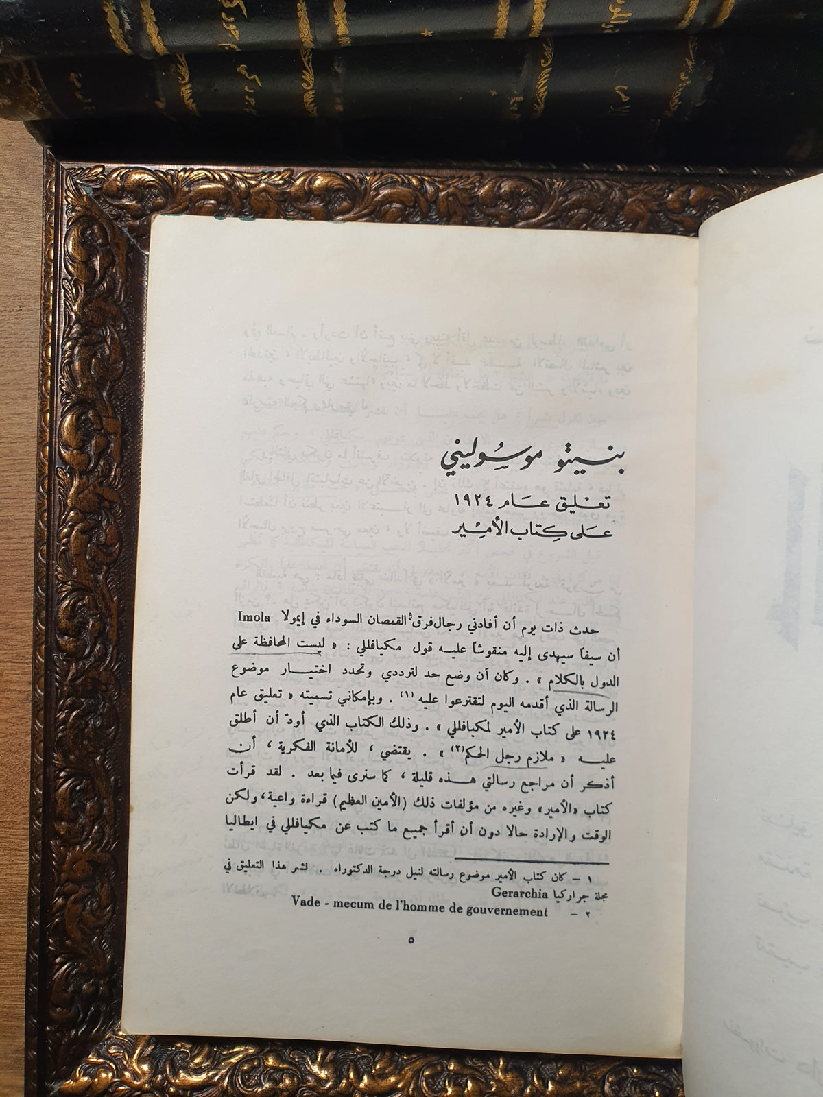 الأمير
