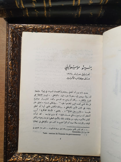 الأمير