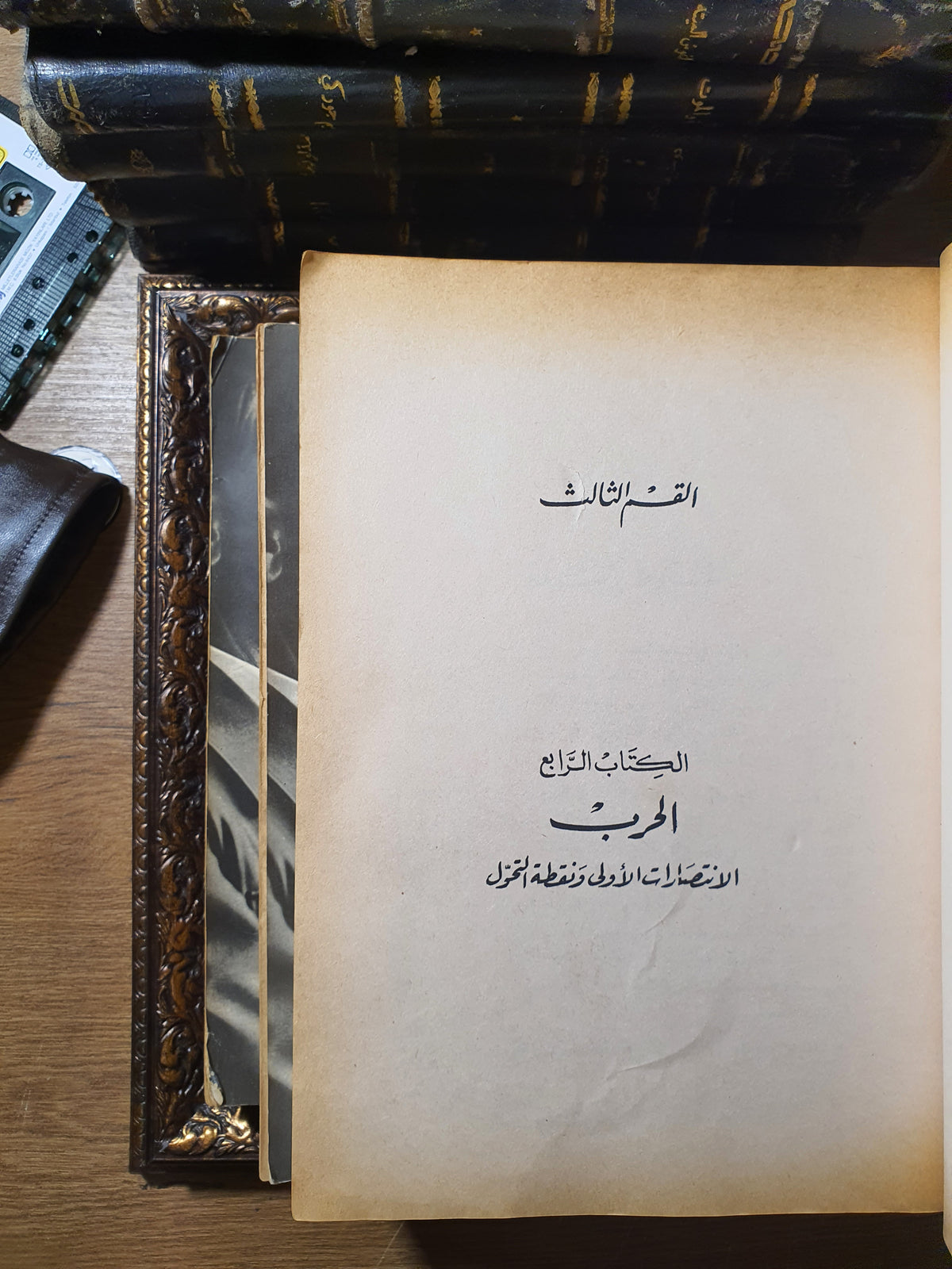 تاريخ ألمانيا الهتلرية_المجلدات الأربعة كاملة لـ ويليام شيرر