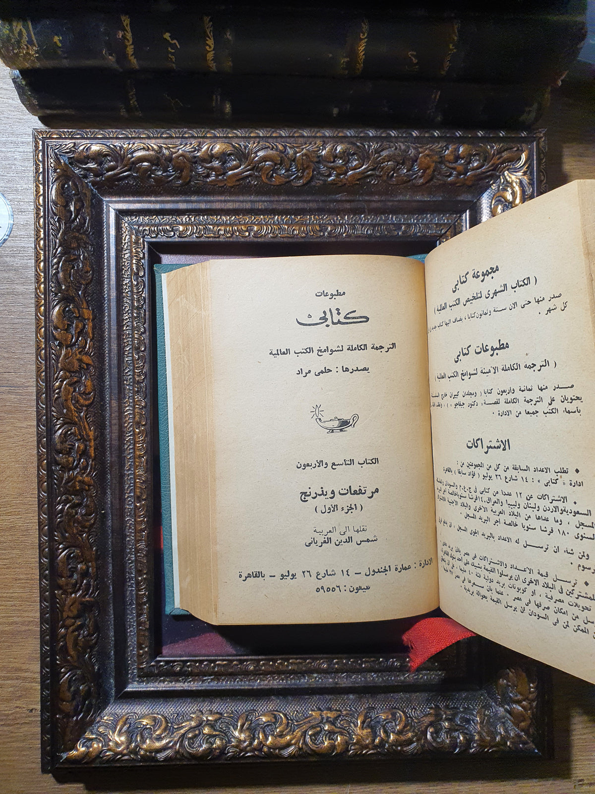 روائع الأخوات برونتي: جين اير ومرتفعات ويزرنغ (مجلد جلدي خاص)