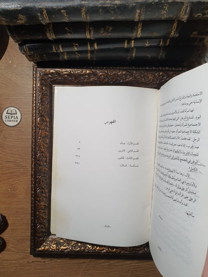 أجراس بال