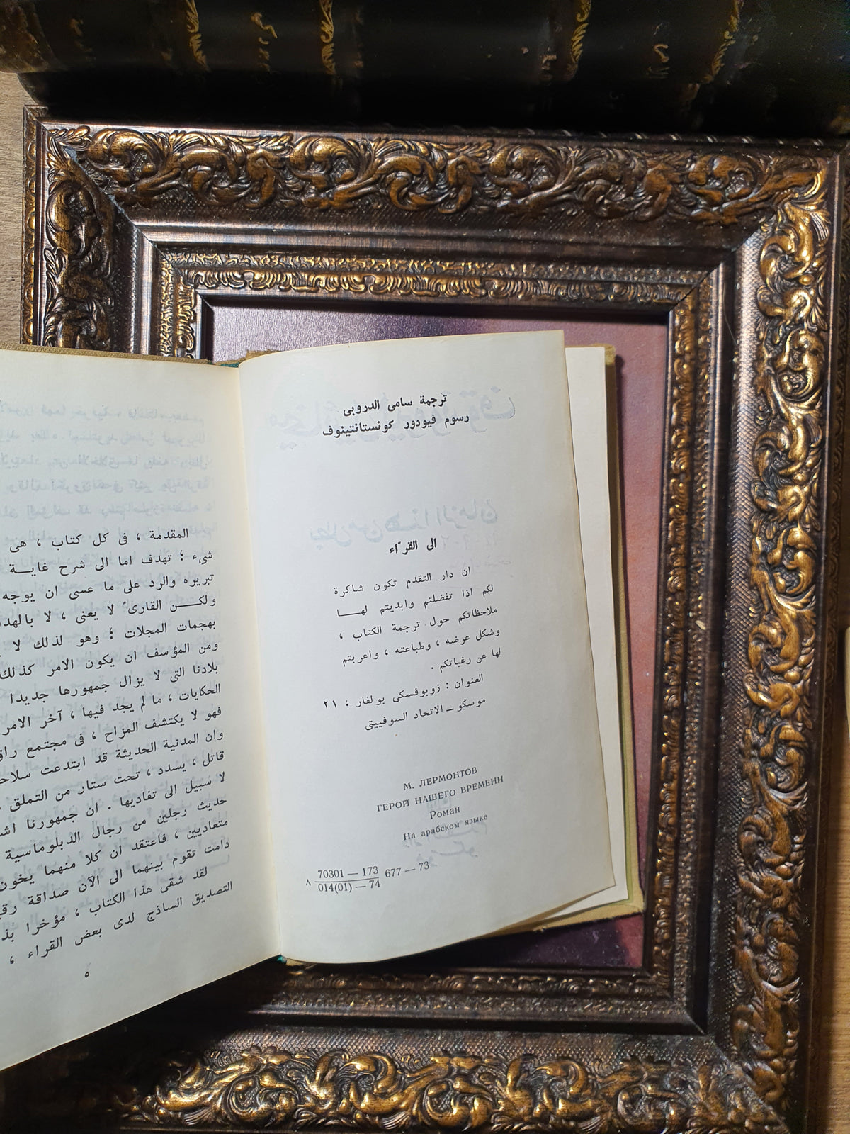 بطل من هذا الزمان