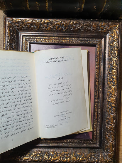 بطل من هذا الزمان