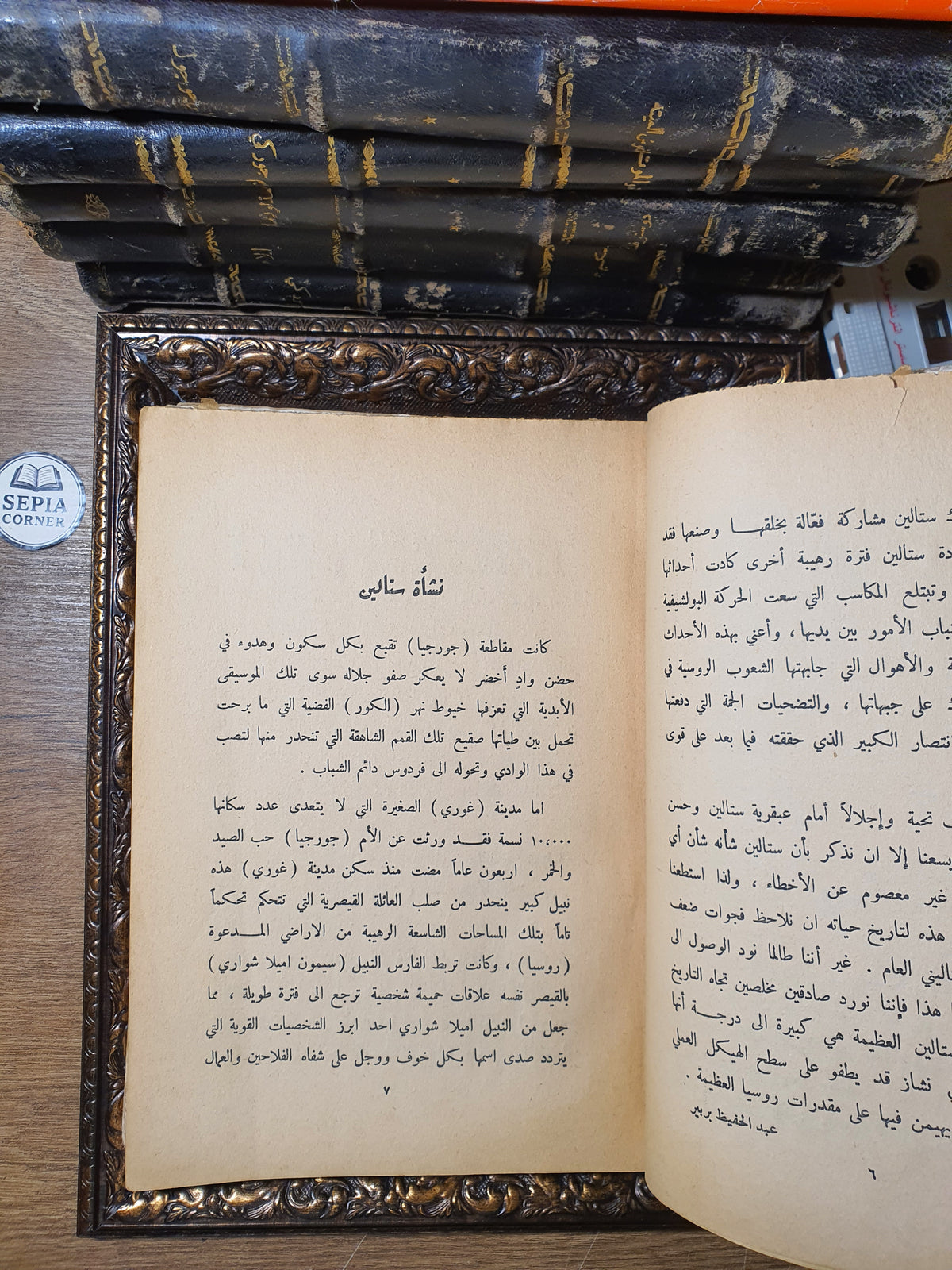ستالين القائد الفولاذي