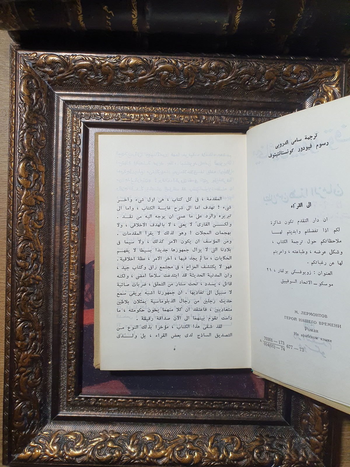 بطل من هذا الزمان