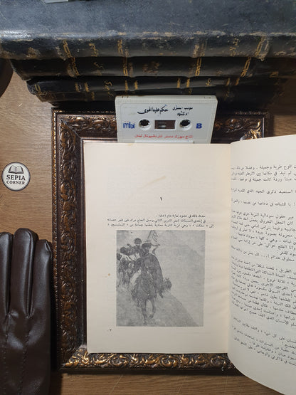الحاج مراد