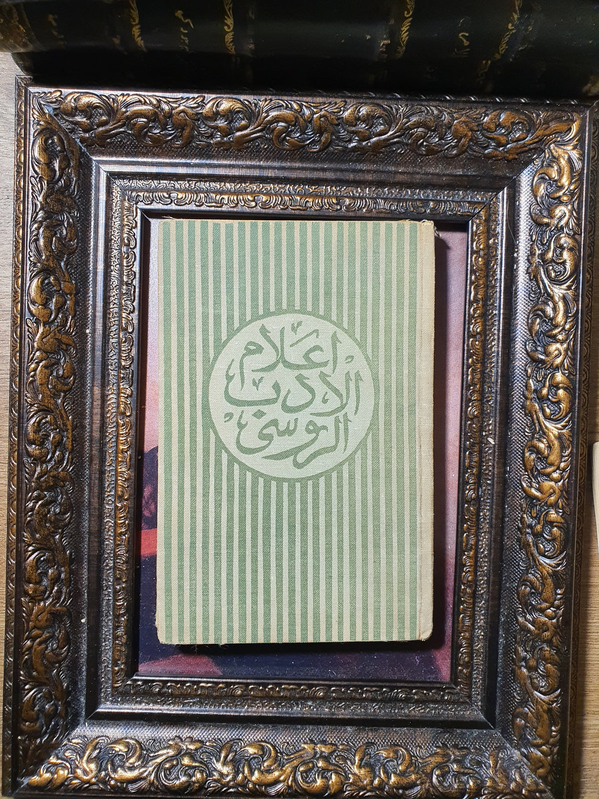 بطل من هذا الزمان