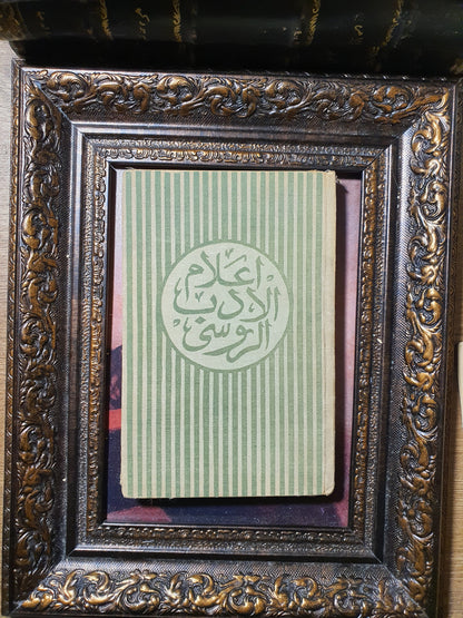 بطل من هذا الزمان