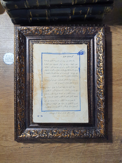 مسرحية الدكتور فوستوس: صريع هيلين طروادة