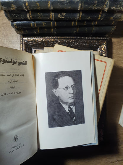 مؤلفات أليكسي تولستوي المختارة