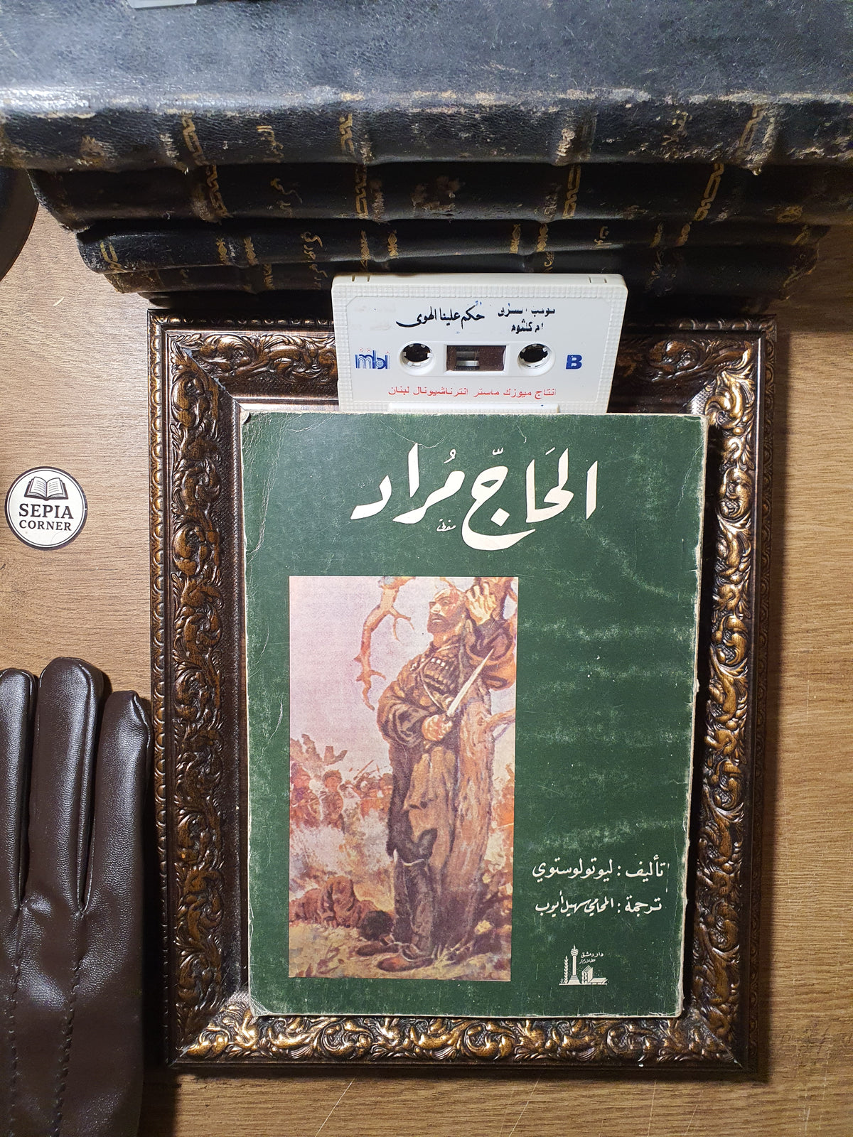 الحاج مراد