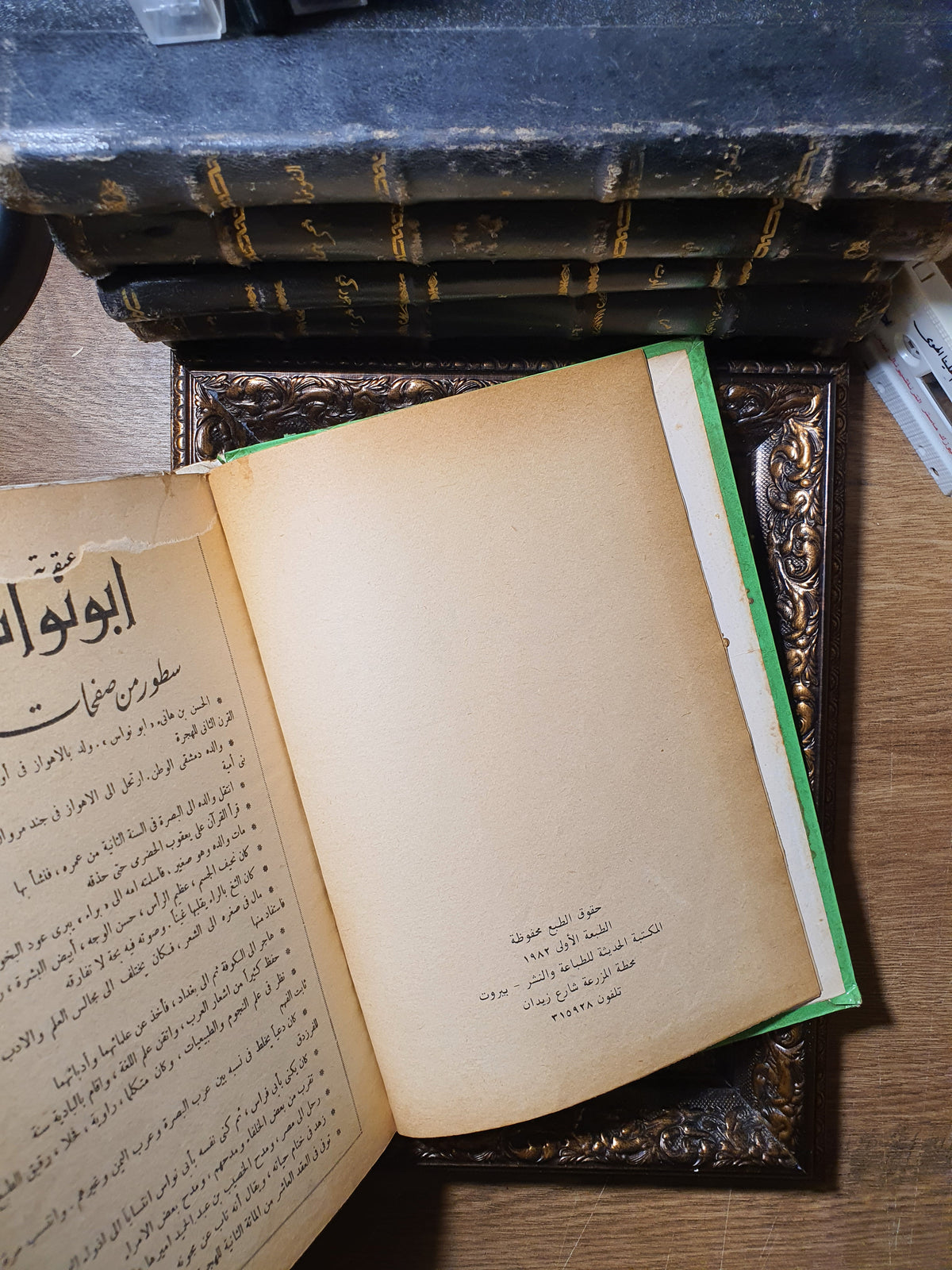 أبو نواس: حياته وشعره