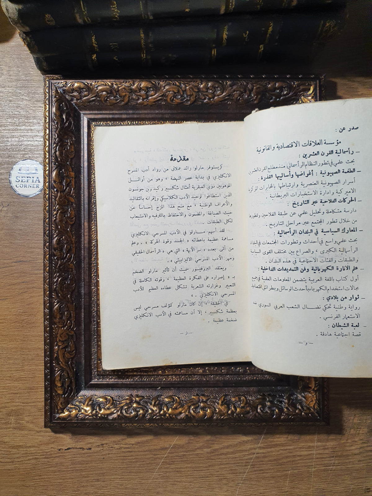 مسرحية الدكتور فوستوس: صريع هيلين طروادة