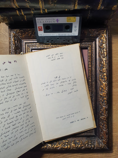 المقامر