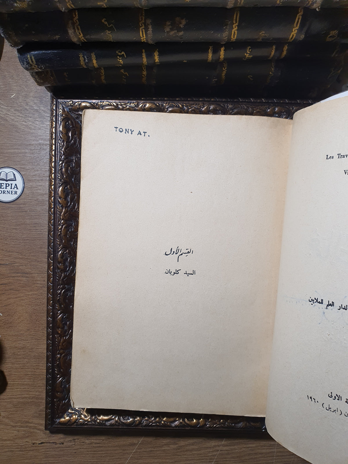 عمال البحر_ فيكتور هوجو