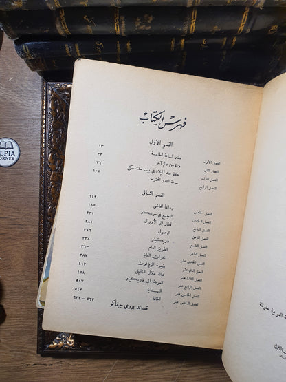 الدكتور جيفاكو
