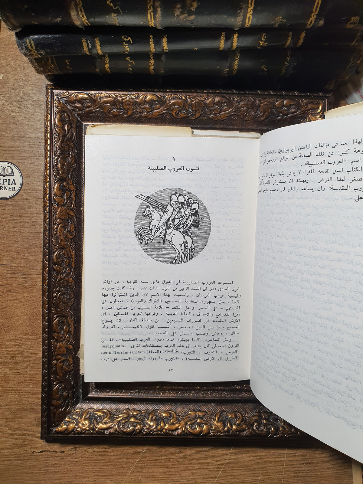 الصليبيون في الشرق
