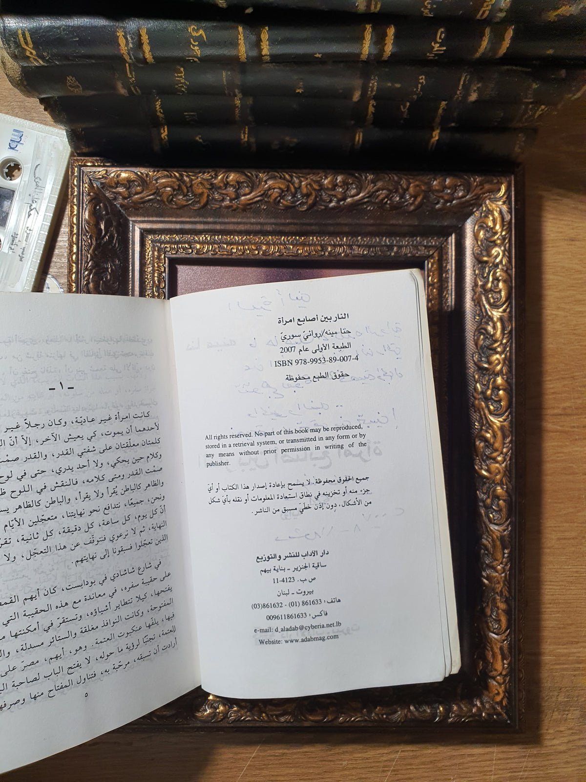 ثلاثية طبعات أولى نادرة للروائي حنا مينه (موقعة ومحلاة بإهداءات بخط يده)