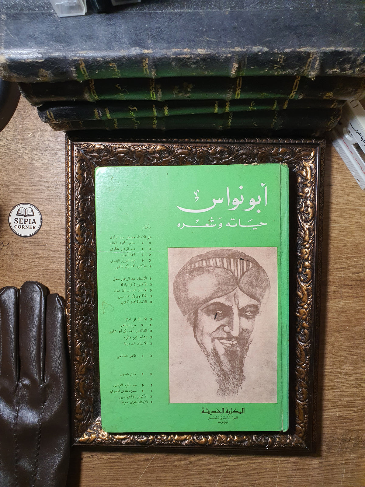 أبو نواس: حياته وشعره