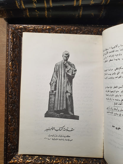 الأمير