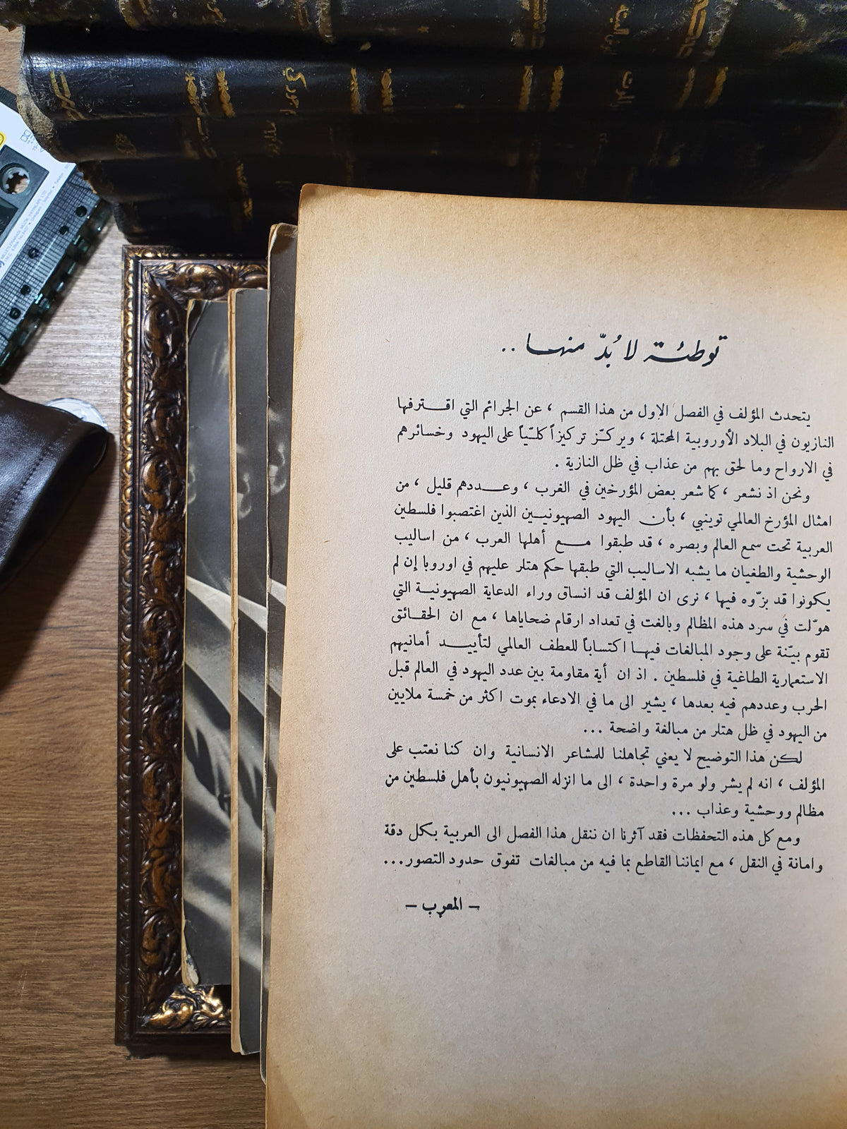تاريخ ألمانيا الهتلرية_المجلدات الأربعة كاملة لـ ويليام شيرر