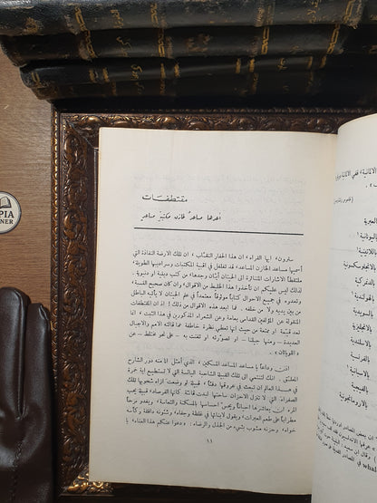 موبي ديك