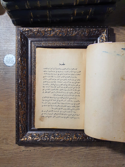 من قصص الغرب_مختارات قصصية مترجمة لعمالقة الأدب العالمي