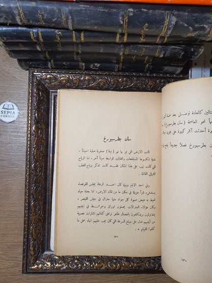 ستالين القائد الفولاذي