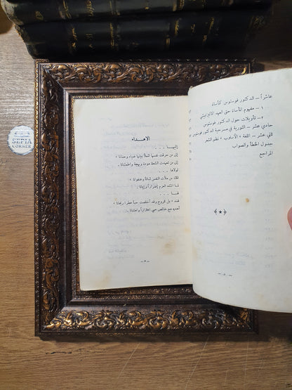 مسرحية الدكتور فوستوس: صريع هيلين طروادة