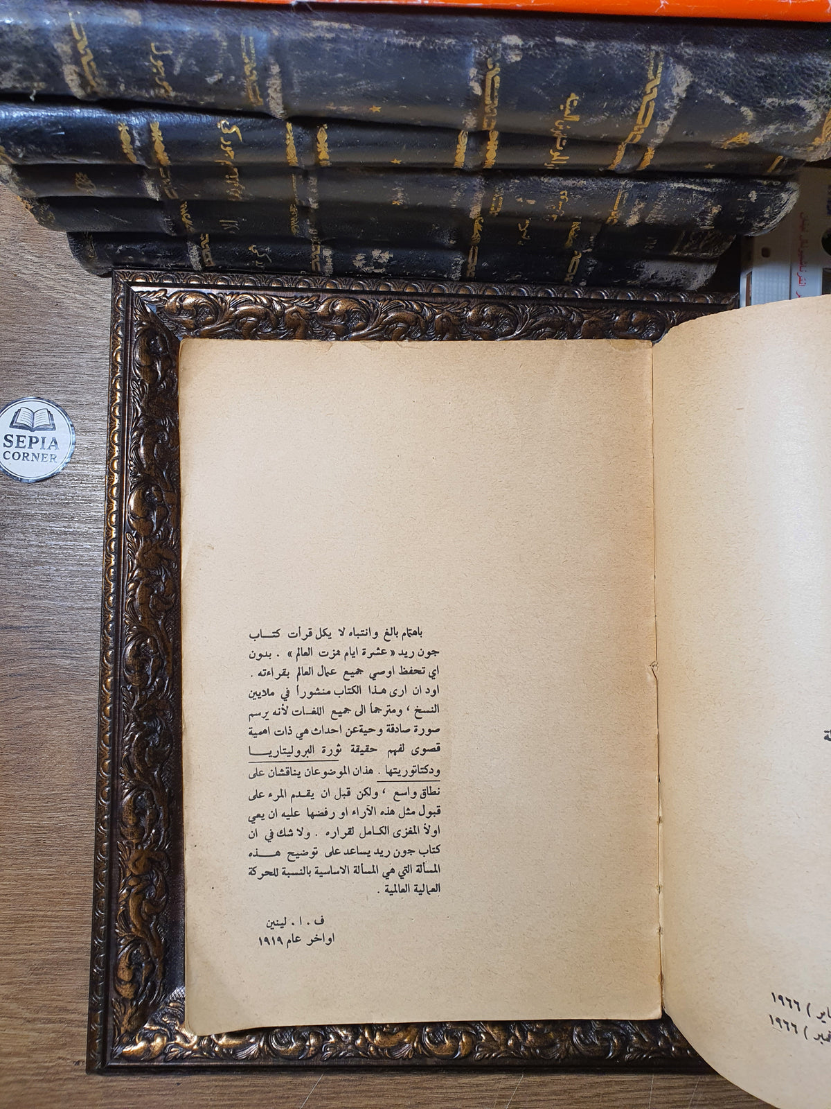 عشرة أيام هزت العالم