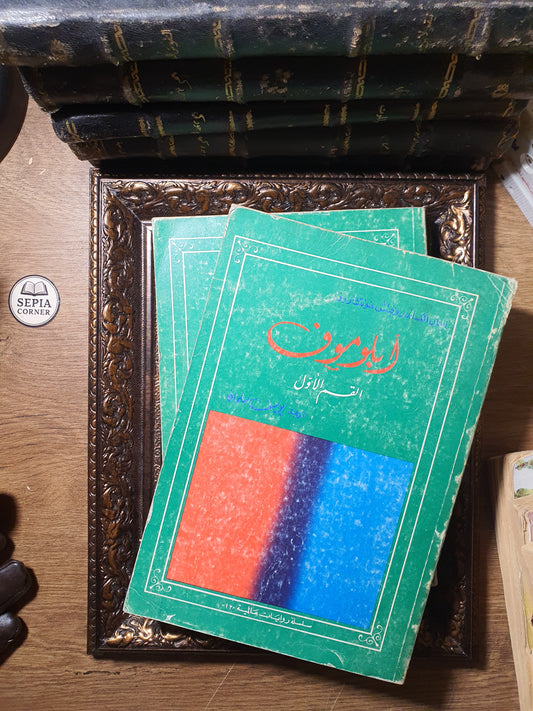 أبلوموف