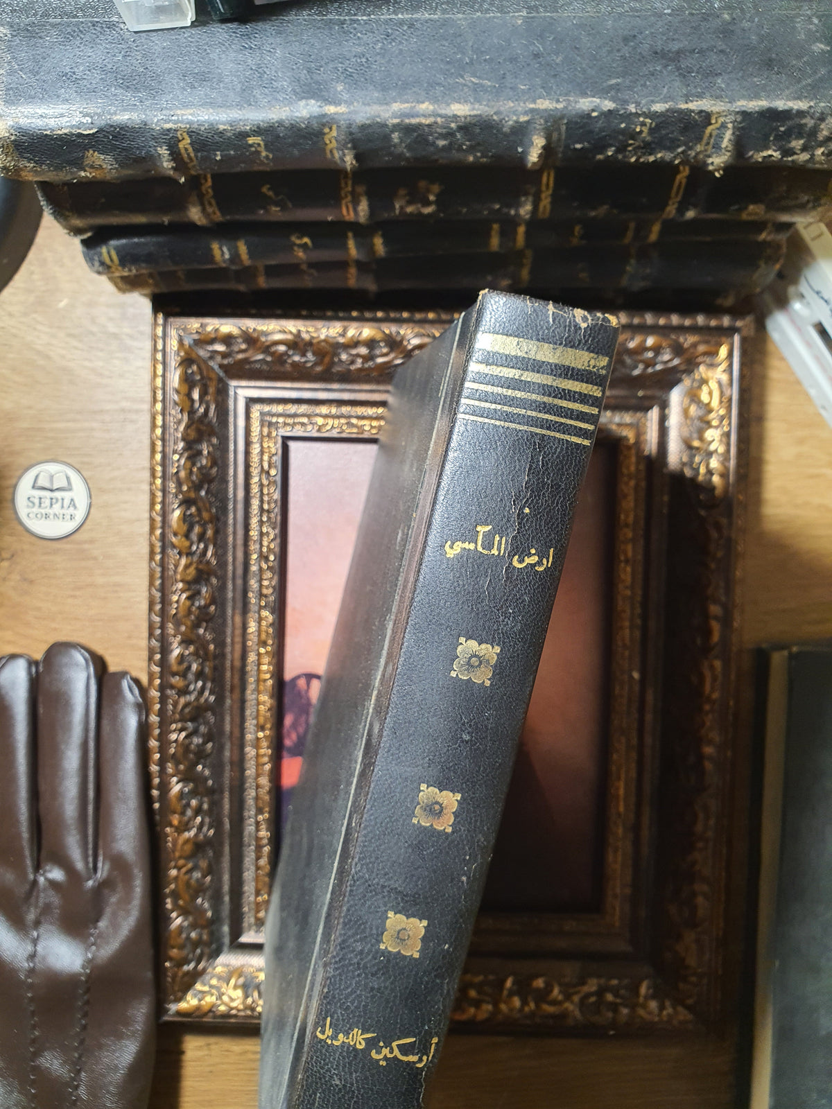 أرض المآسي
