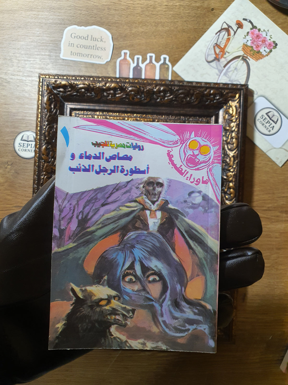 سلسلة ما وراء الطبيعة كاملة