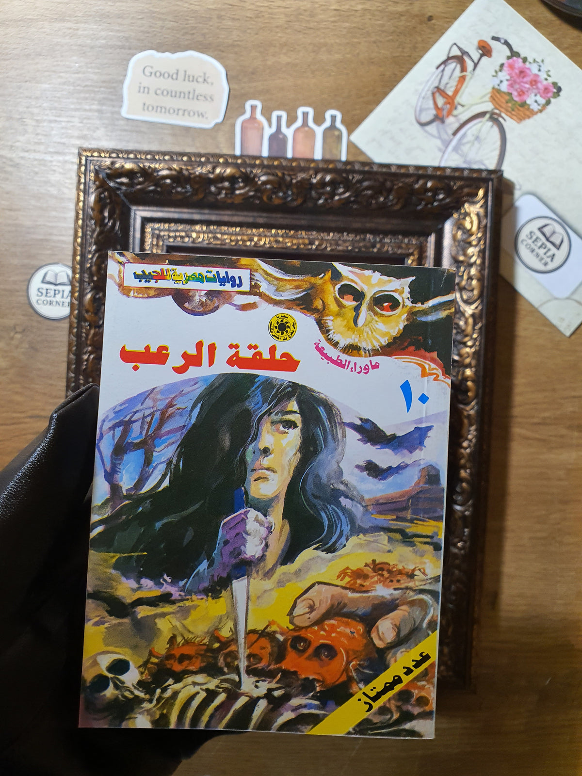 سلسلة ما وراء الطبيعة كاملة