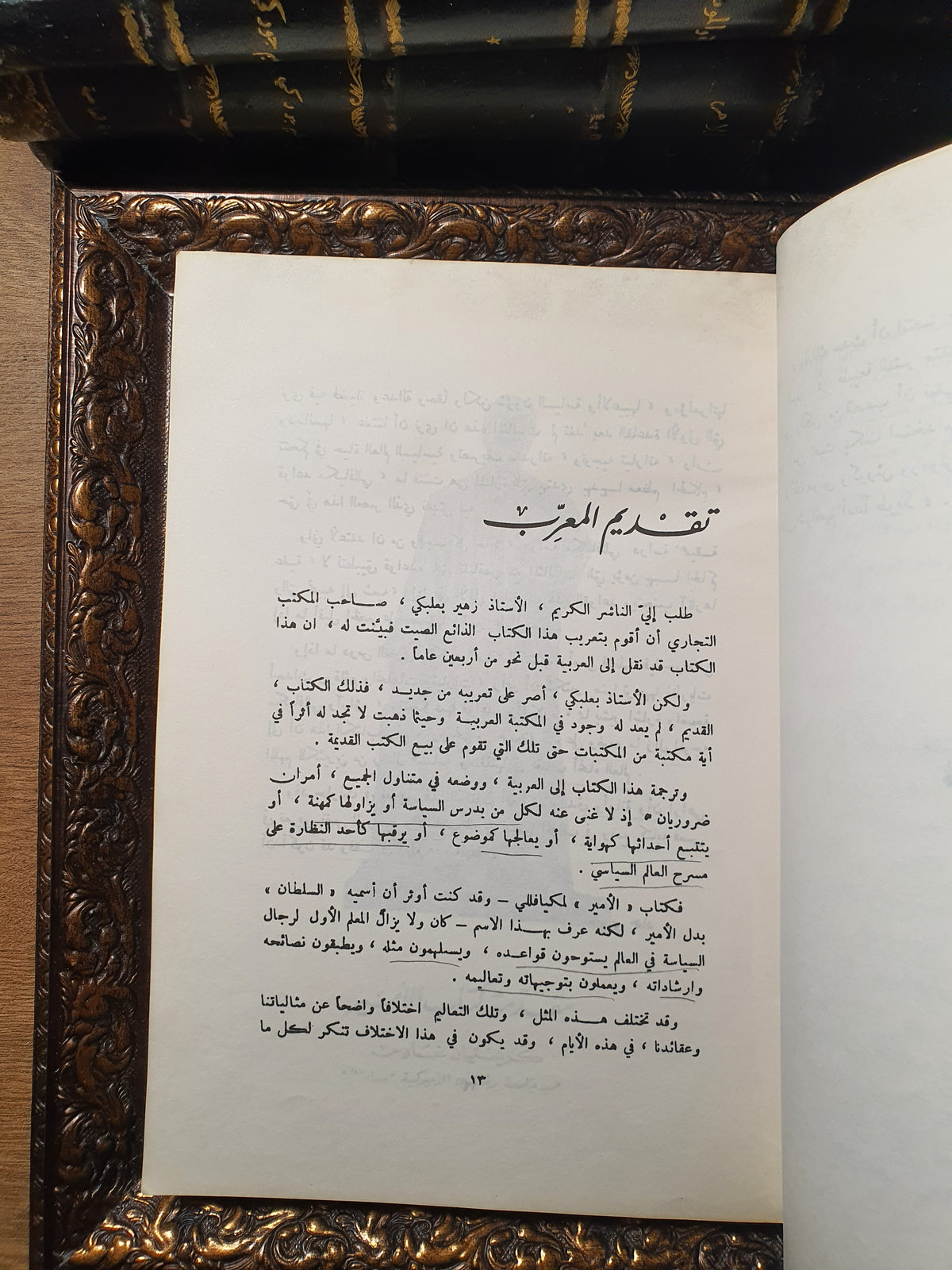 الأمير