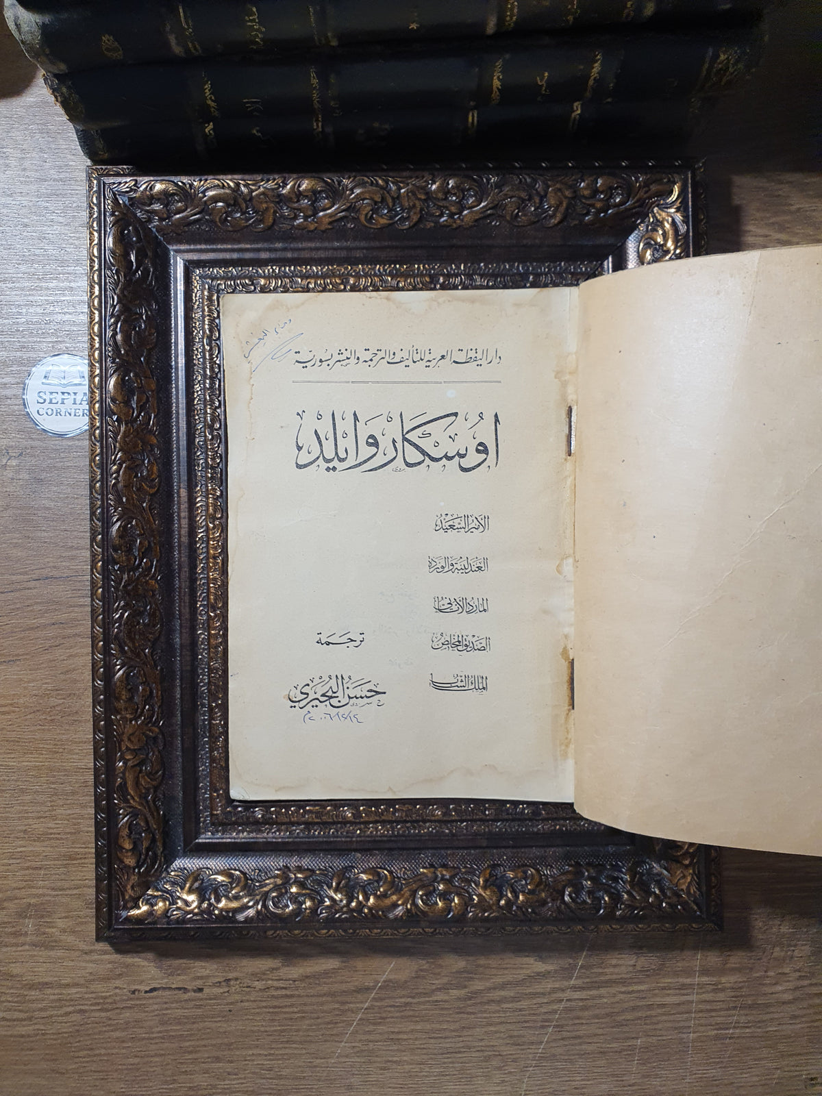 أوسكار وايلد_مختارات