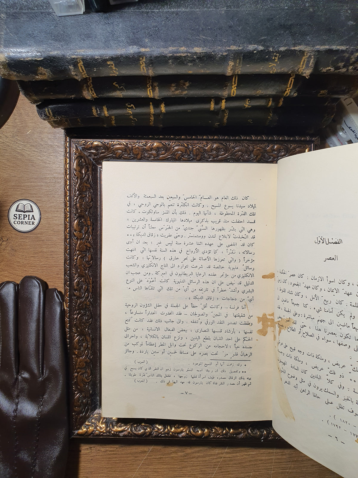 قصة مدينتين