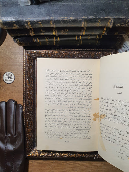 قصة مدينتين