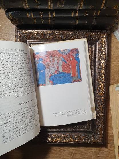 الصليبيون في الشرق