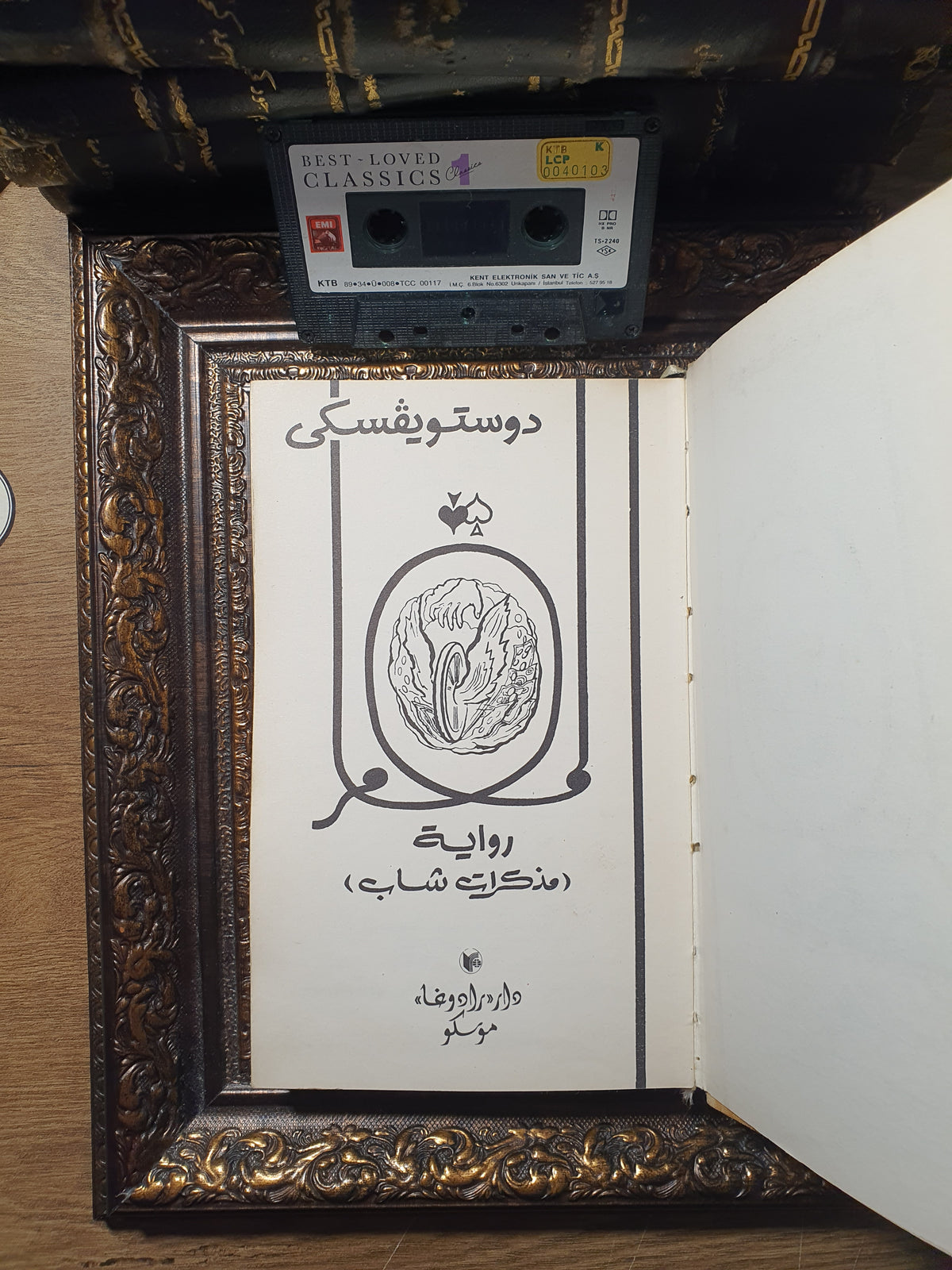 المقامر