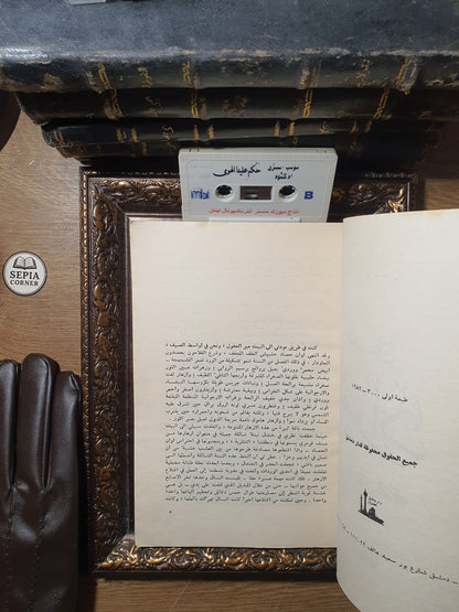 الحاج مراد