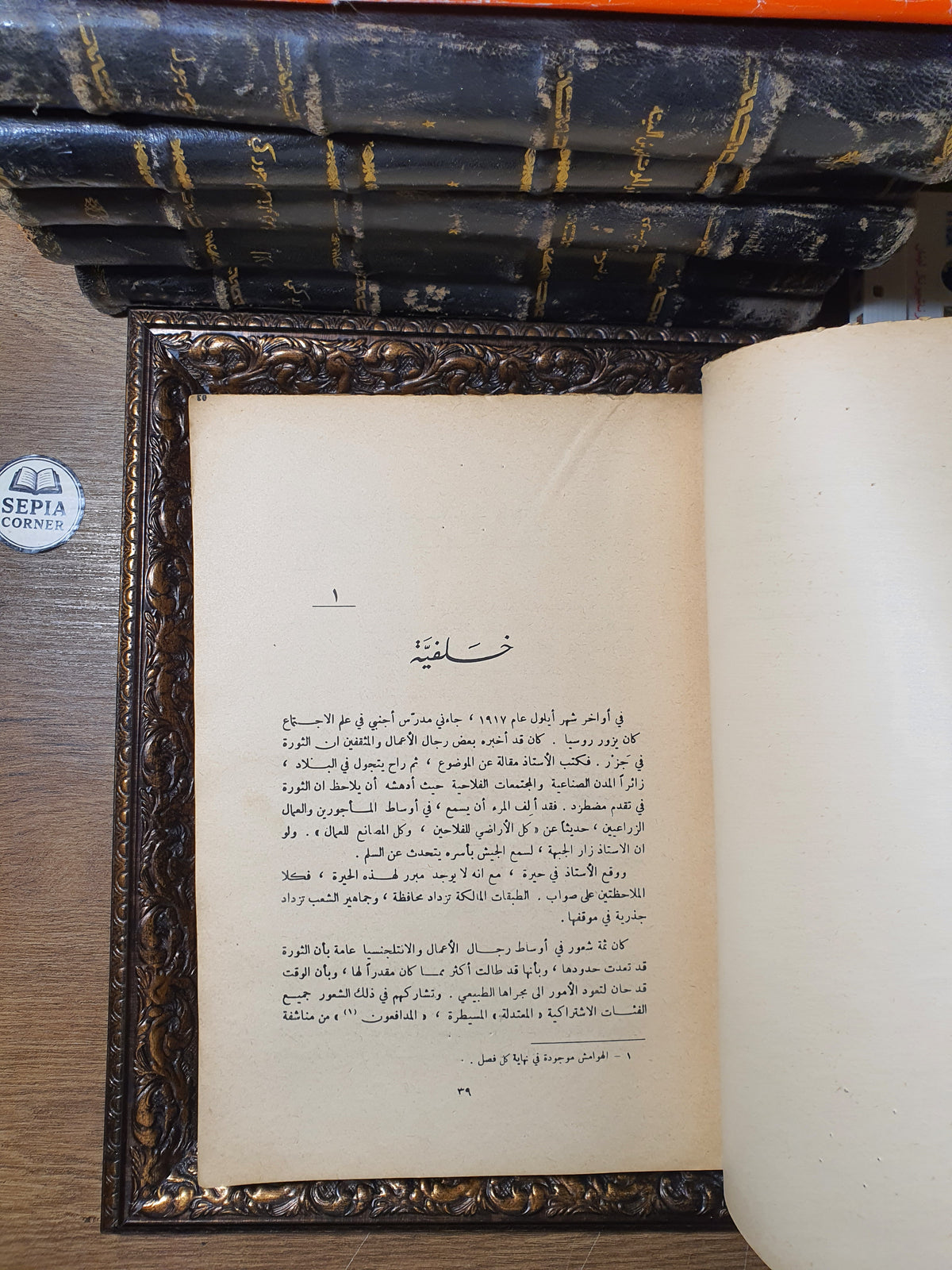 عشرة أيام هزت العالم
