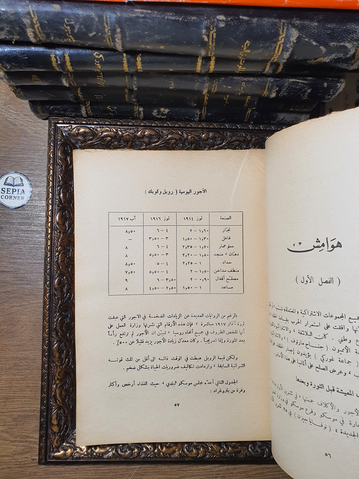 عشرة أيام هزت العالم
