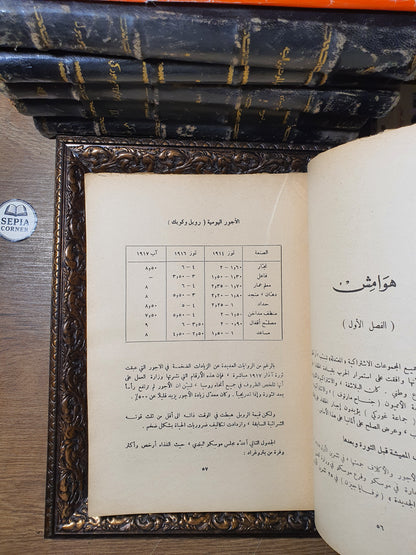 عشرة أيام هزت العالم
