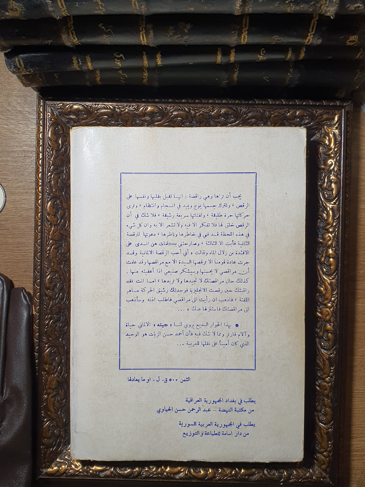آلام فارتر