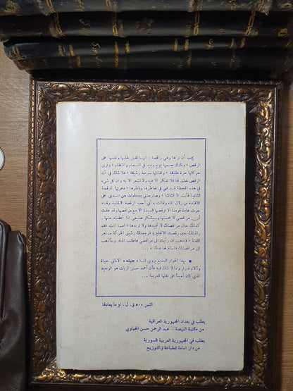 آلام فارتر