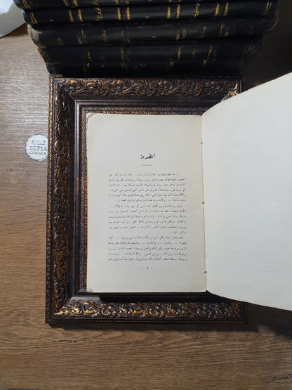 شعلة الأمومة