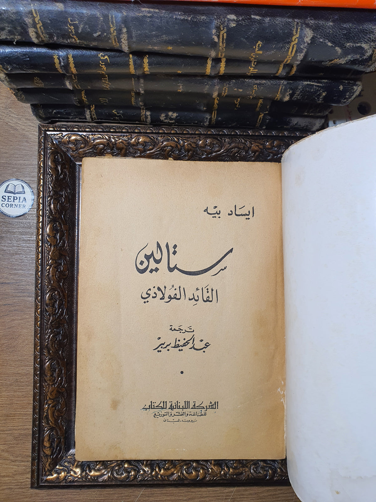 ستالين القائد الفولاذي
